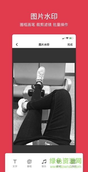 去水印良品app v1.4 安卓免費版 3