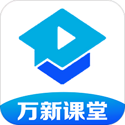 萬(wàn)新課堂