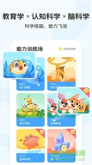 學而思小猴思維app v1.3.1安卓版 0