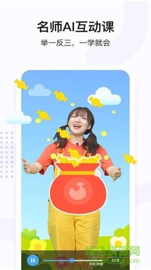 學而思小猴思維app v1.3.1安卓版 1