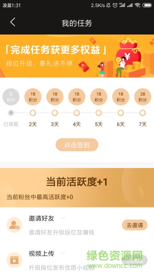 火趣小視頻最新版本 v4.0.2 安卓版 0