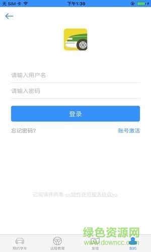 加滋杰系統(tǒng)手機版 v2.5.16 安卓版 2