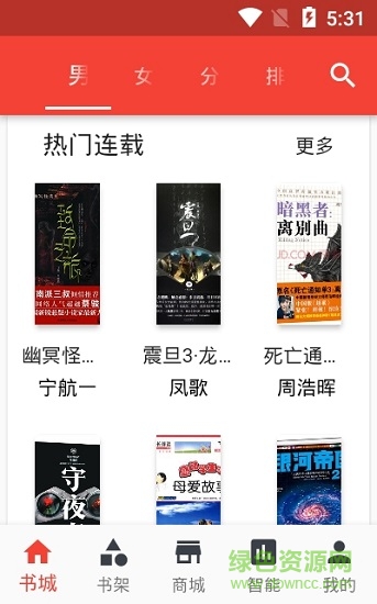 賞書軟件 v2.3.2 安卓版 0