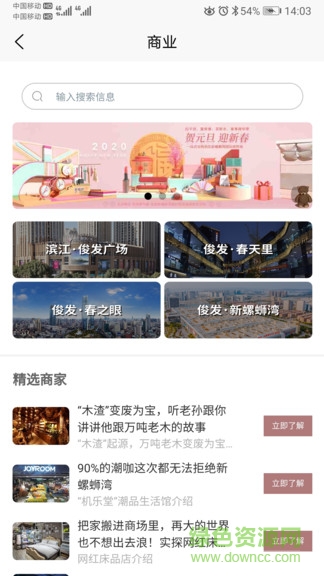 俊客app官方版 v2.0161 安卓版 0