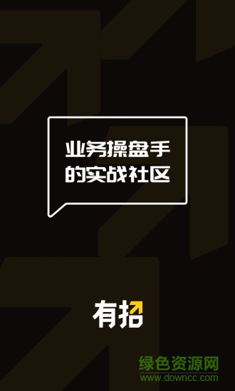 有招g(shù)et軟件 v3.3.7 最新版 0