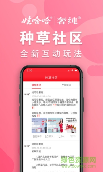 國人健康 v1.1.17 安卓版 0