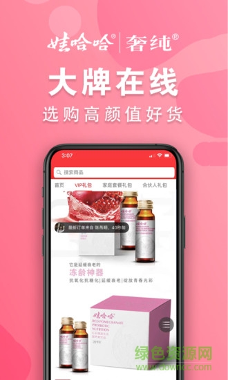 國人健康app 下載app國人健康