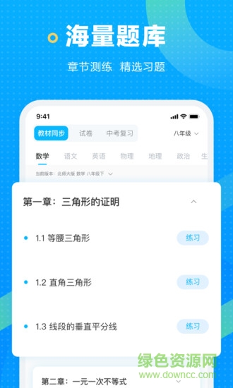 海邊搜題手機版