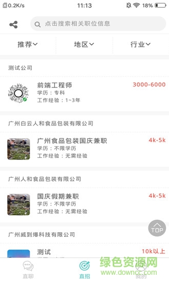 小呆直招 小呆直招app