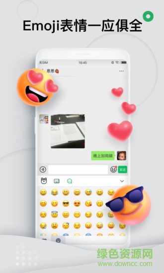 鍵多多輸入法手機版(改名見萌) v8.2.5.1 安卓版 1