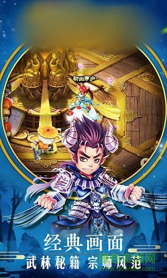 小白西游 v1.0.0 安卓版 0