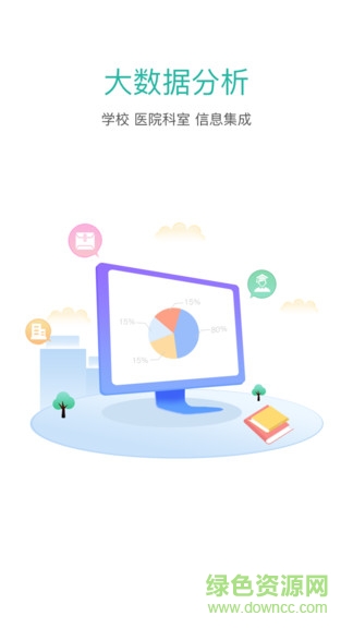 醫(yī)學(xué)實(shí)習(xí) v2.5.0126 最新版 3