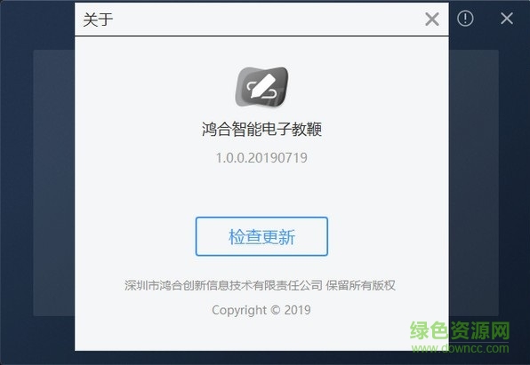 鴻合智能電子教鞭 鴻合電子教鞭