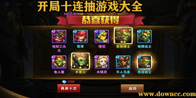 開局十連抽游戲