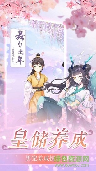 我的女皇陛下無限紫晶幣 v1.0 安卓無限元寶版 0