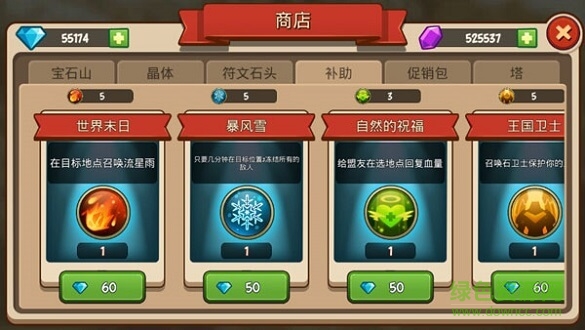 帝國(guó)勇士高級(jí)版手游 v2.2.1 安卓中文版 0