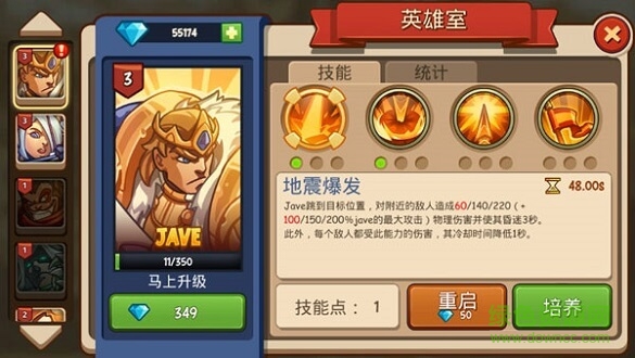 帝國(guó)勇士高級(jí)版手游 v2.2.1 安卓中文版 1