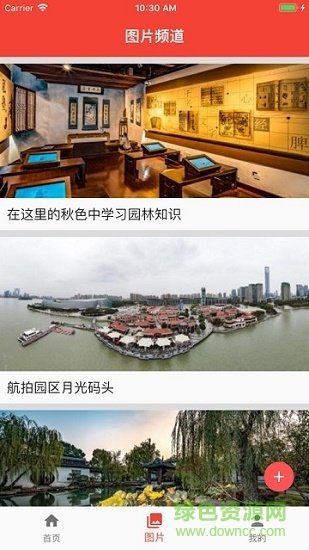 名城蘇州網(wǎng)手機(jī)版 v4.2.5 官方安卓版 0