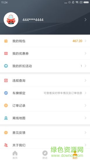淄博停車(chē)app下載