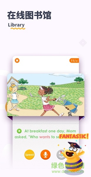 瑞思家學(xué)生端app