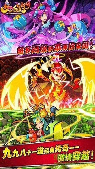 開(kāi)心西游 開(kāi)心西游內(nèi)購(gòu)下載