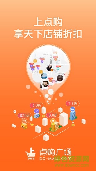 點購廣場商城 v6.0.0 最新版 3