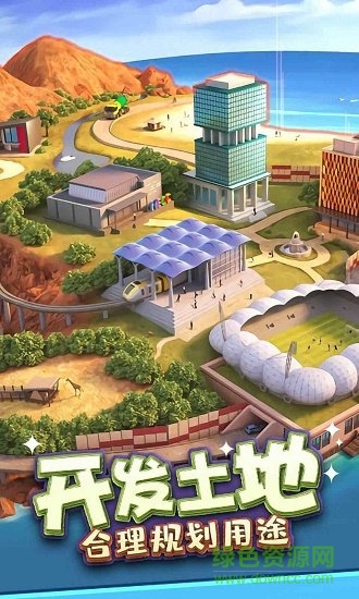 首富的世界 v1.2.0 安卓版 0