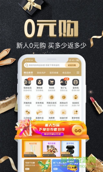 天天省唄爵士卡 v1.6.0 最新版 0