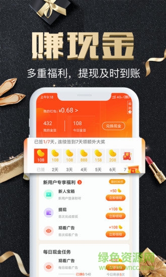 天天省唄爵士卡 v1.6.0 最新版 1