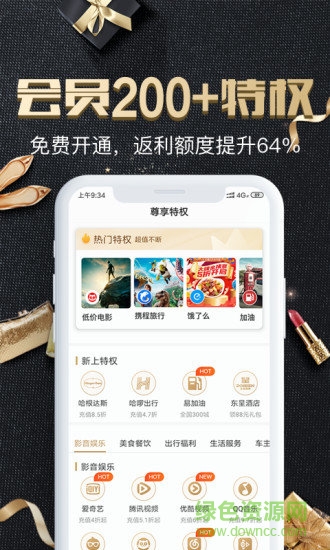 天天省唄爵士卡 v1.6.0 最新版 2