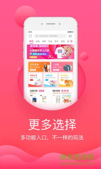 優(yōu)券淘 v1.1.6 安卓版 2