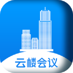 云楼会议账号登录