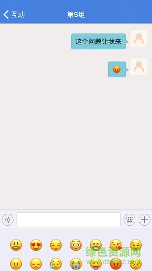 艾課堂學(xué)生版app v2.4.7.2020012201 安卓版 2
