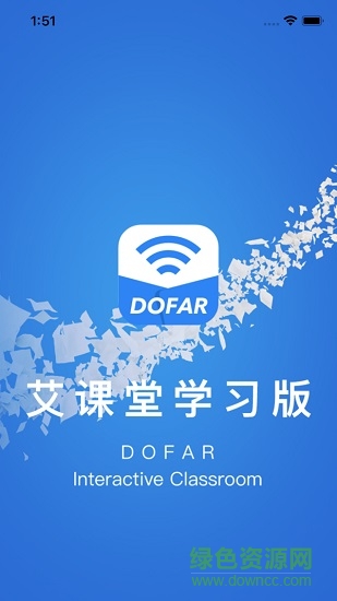 艾課堂學(xué)生版app v2.4.7.2020012201 安卓版 0