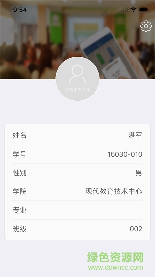 艾課堂學(xué)生版app v2.4.7.2020012201 安卓版 3