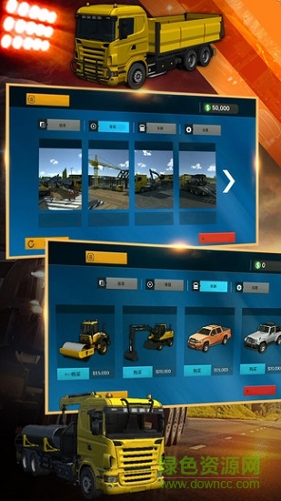 模擬挖掘機(jī)建造大樓 模擬挖掘機(jī)建造大樓中文下載