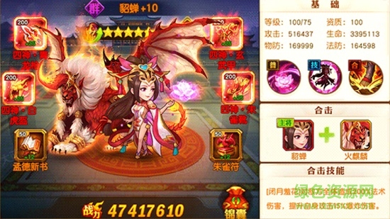 葫蘆俠三國(guó)戰(zhàn)神錄手游 v2.8.4 安卓版 0