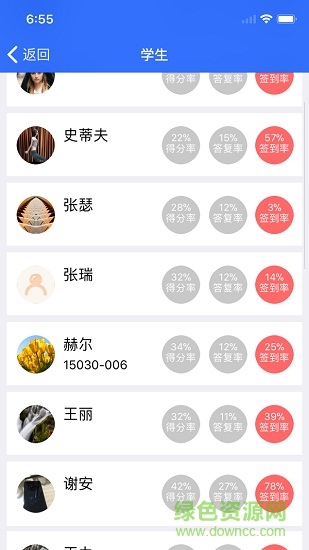 艾課堂教師端(艾教學(xué)) v1.2.4 2020012201 安卓版 3