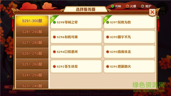 軍團遠征三國戰(zhàn)神錄 v1.13.7 安卓版 2
