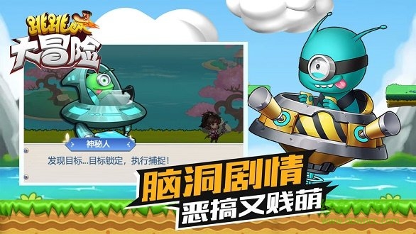 跳跳大冒險 跳跳大冒險無限鉆石