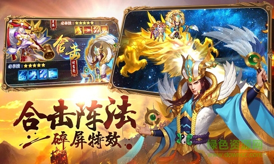 果盤(pán)征三國(guó)手游 v1.0.3 安卓版 0