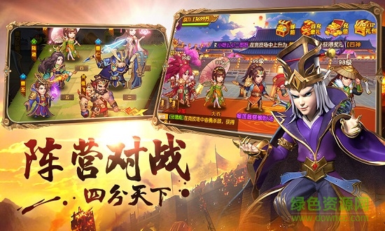 果盤(pán)征三國(guó)游戲 征三國(guó)果盤(pán)端