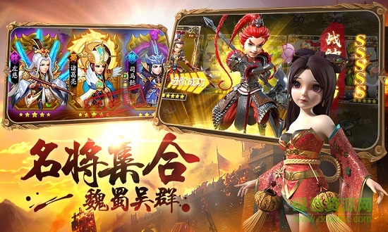 果盤(pán)征三國(guó)手游 v1.0.3 安卓版 3