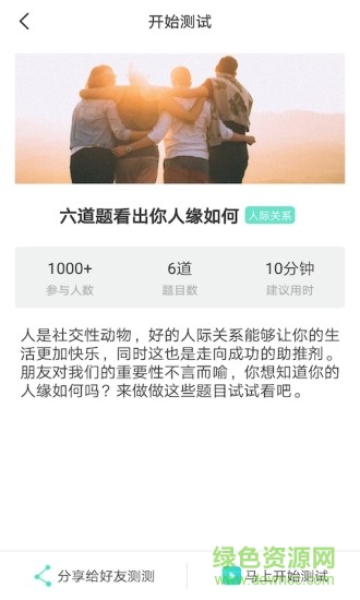 鯨:魚(yú)心理測(cè)試 v2.0.0907 最新版 1