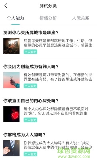 鯨:魚(yú)心理測(cè)試 v2.0.0907 最新版 0