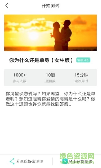 鯨:魚(yú)心理測(cè)試 v2.0.0907 最新版 2