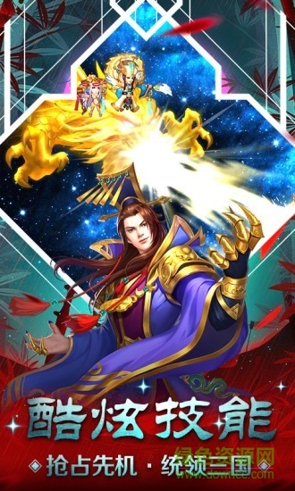 軍團遠(yuǎn)征q版三國志apk v1.0.9.99 安卓版 0