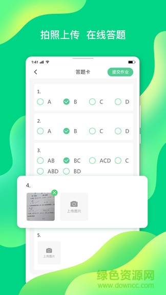 七天網(wǎng)絡(luò)學(xué)生成績查詢?nèi)肟?七天學(xué)伴) v2.2.2 安卓版 1