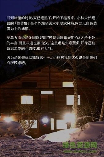 鐮鼬之夜 鐮鼬之夜?jié)h化版下載