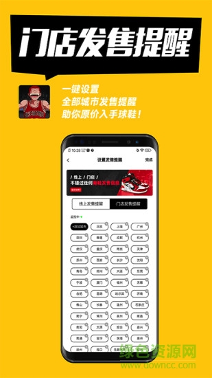 shock球鞋監(jiān)控app v3.8.0 最新版 1